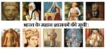 Cover image for : भारत के  55 महान और लोकप्रिय शासक