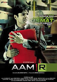आमिर Aamir