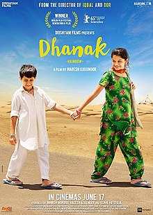 धनक (फिल्म) Dhanak