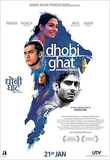 धोबी घाट (फिल्म) Dhobi Ghat (film)