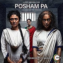 पोशम पा (फिल्म) Posham Pa