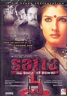सट्टा (फिल्म) Satta