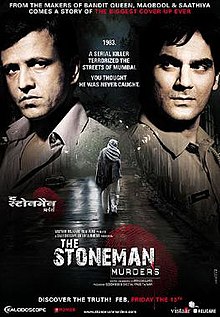 द स्टोनमैन मर्डर्स (फिल्म) The Stoneman Murders