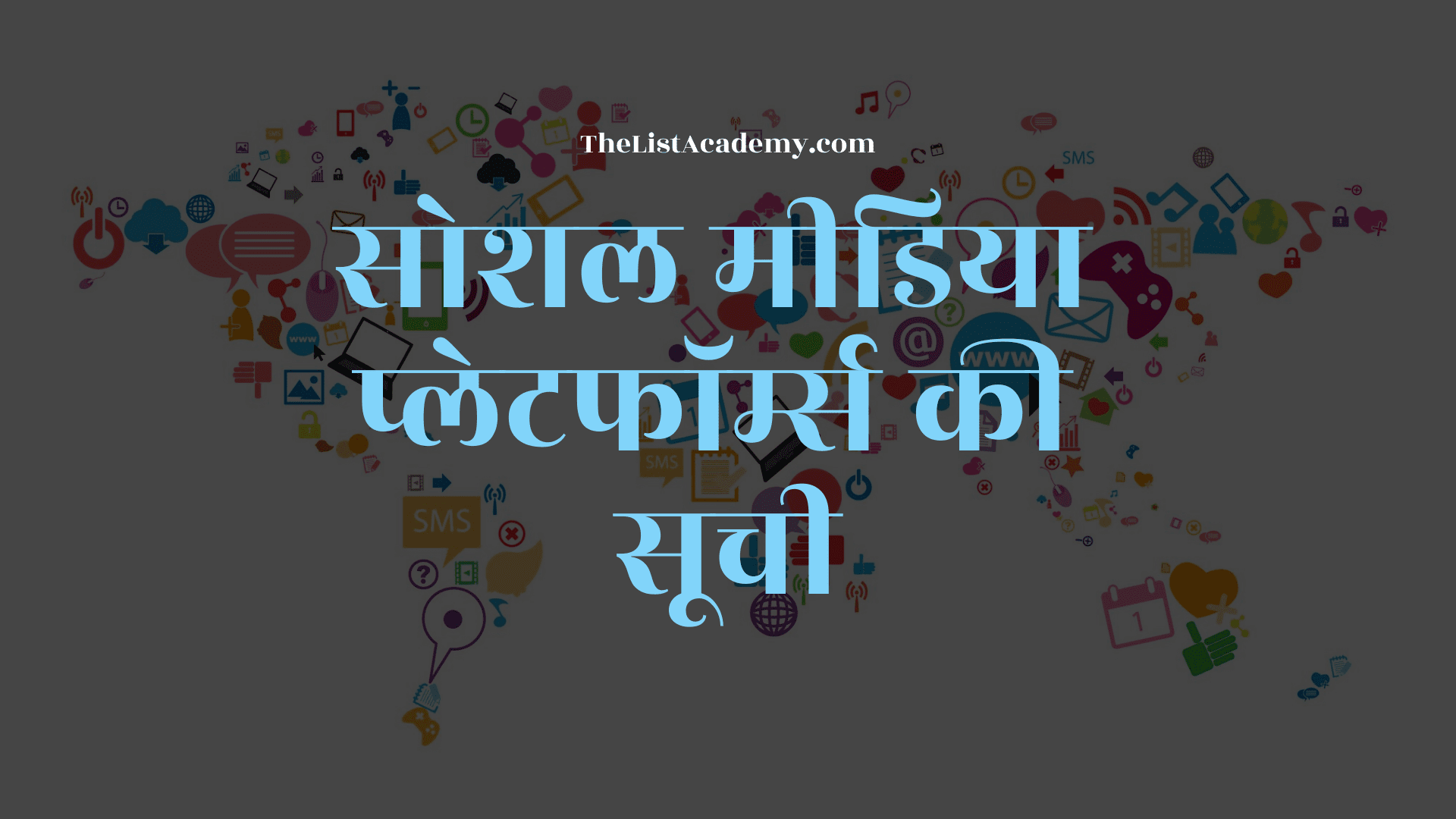 129 सोशल मीडिया प्लेटफॉर्म्स की सूची 2