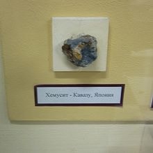 Hemusite