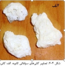 Tamarugite