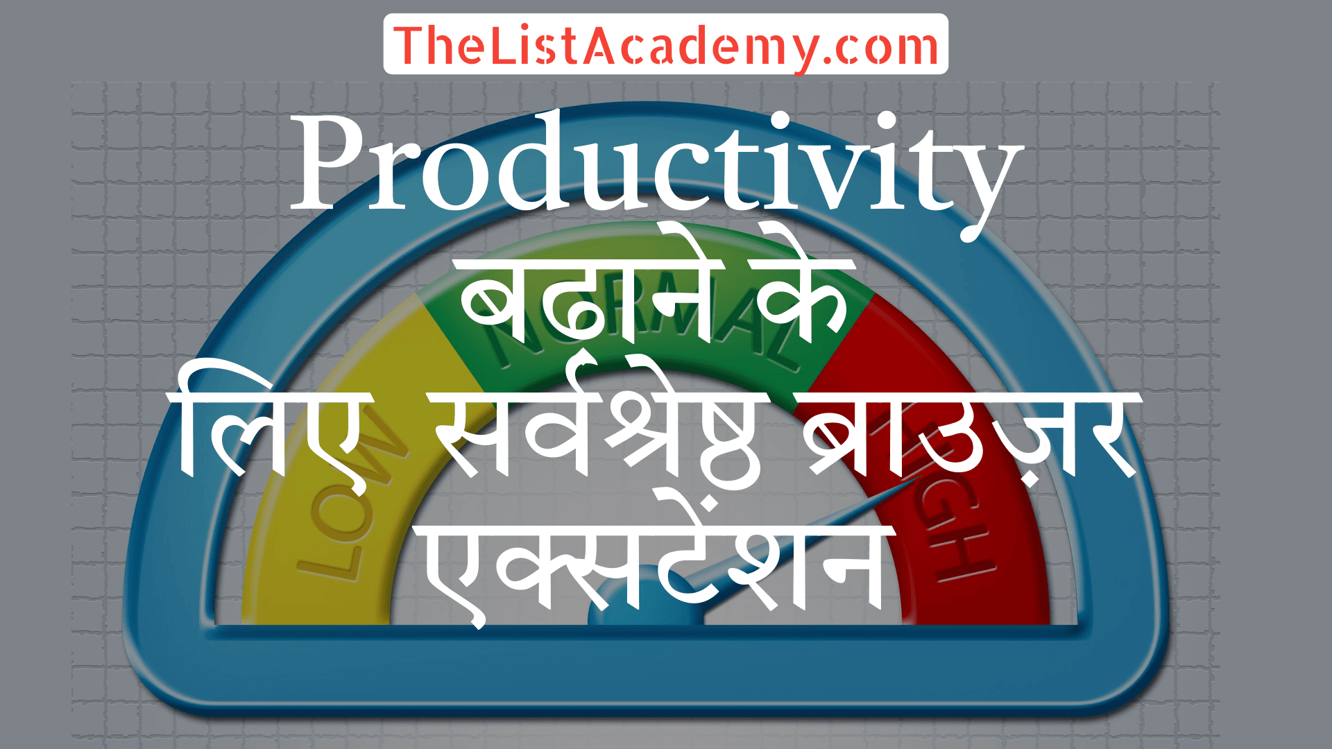 Productivity बढ़ाने के लिए 200 सर्वश्रेष्ठ ब्राउज़र एक्सटेंशन 2